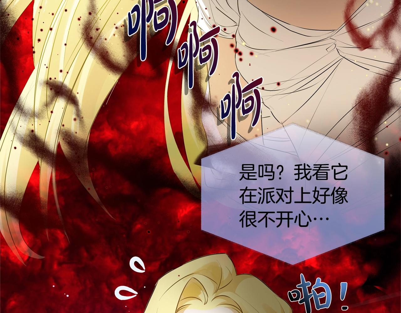 第71话 剔除者11