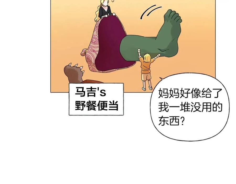 第50话 龙母找上门96