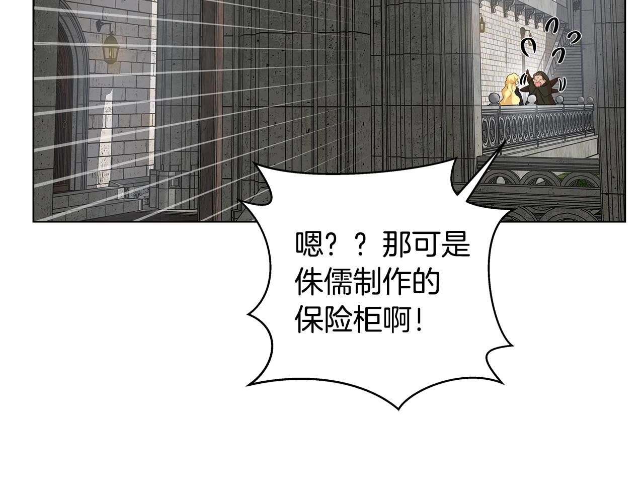 第68话 啧，受死吧184