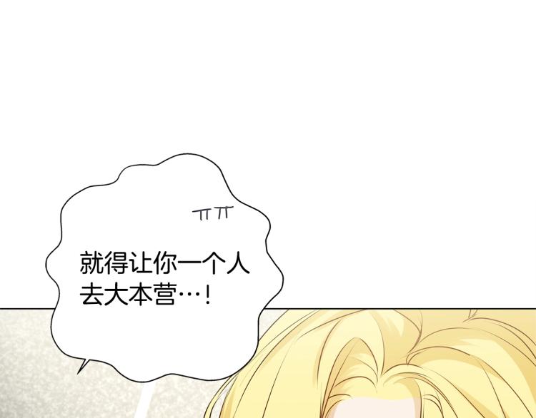 第66话 难道是母爱？！118
