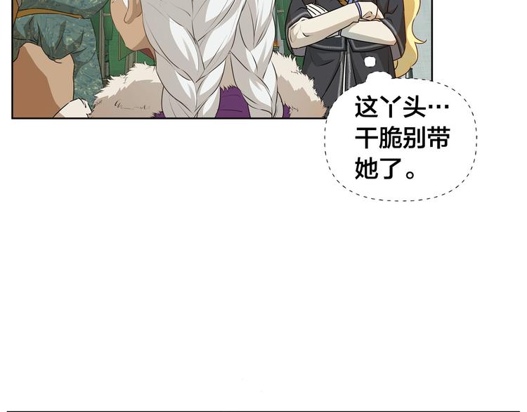 第59话 带娃旅程101