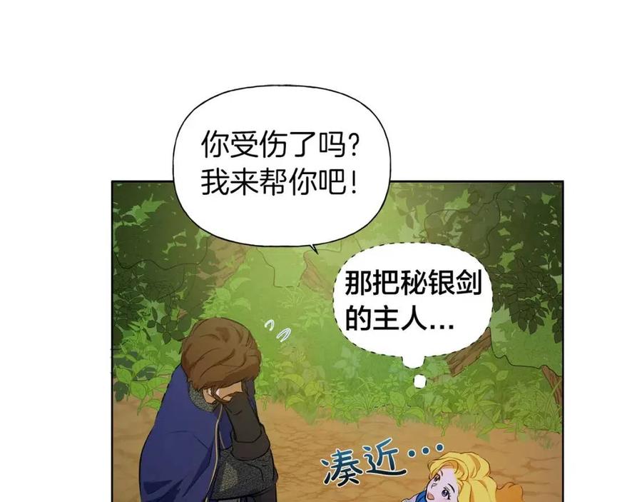 第10话 去吧！水精灵！76
