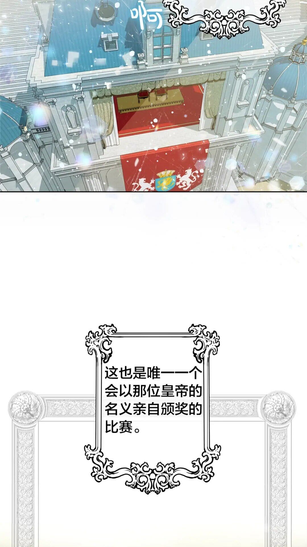 第35话 制霸赛场的精灵师3