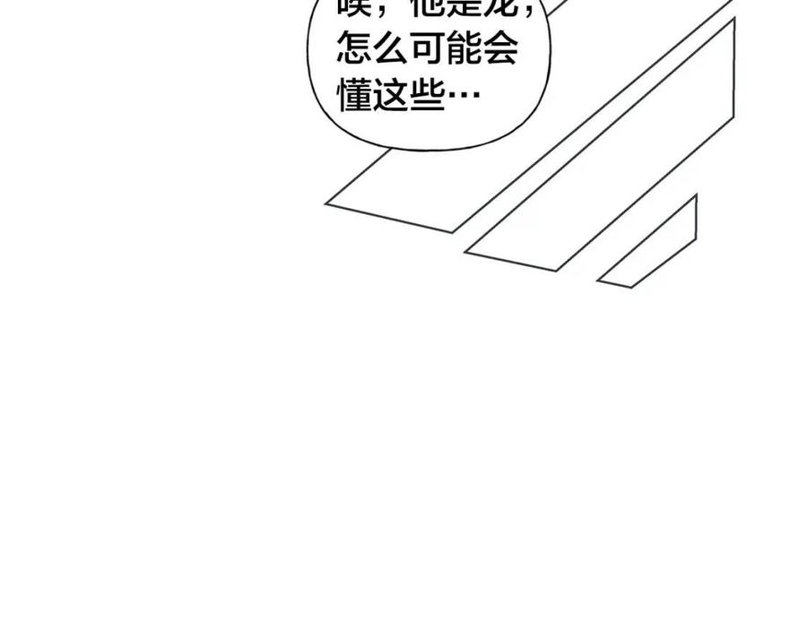 第50话 龙母找上门99