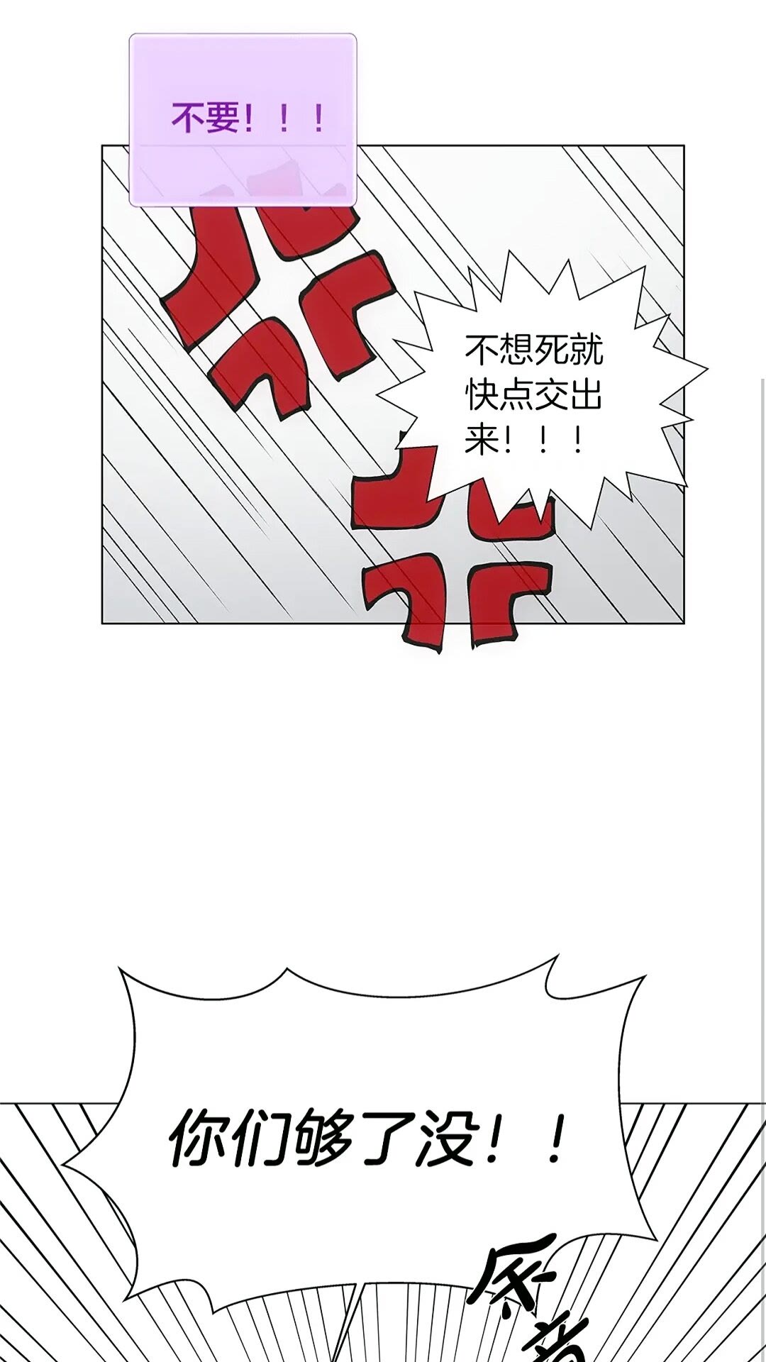 第二季 开启篇 龙的宠物19