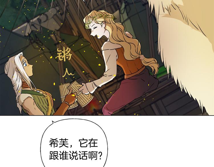 第55话 仙女下凡尘5