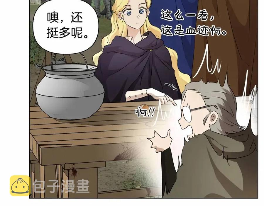 第三季 ·启·山贼来袭129