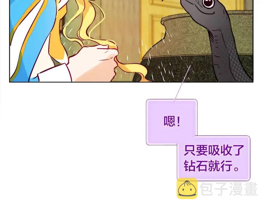 第8话 扼住命运的后颈肉28