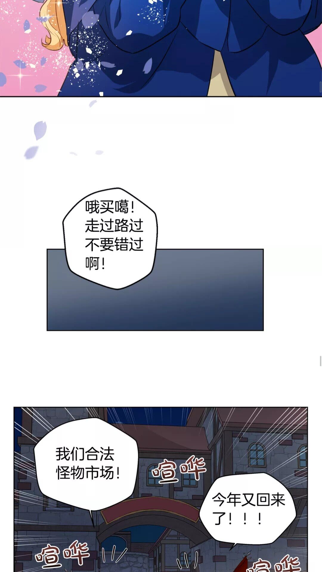 第29话 送花的少年44