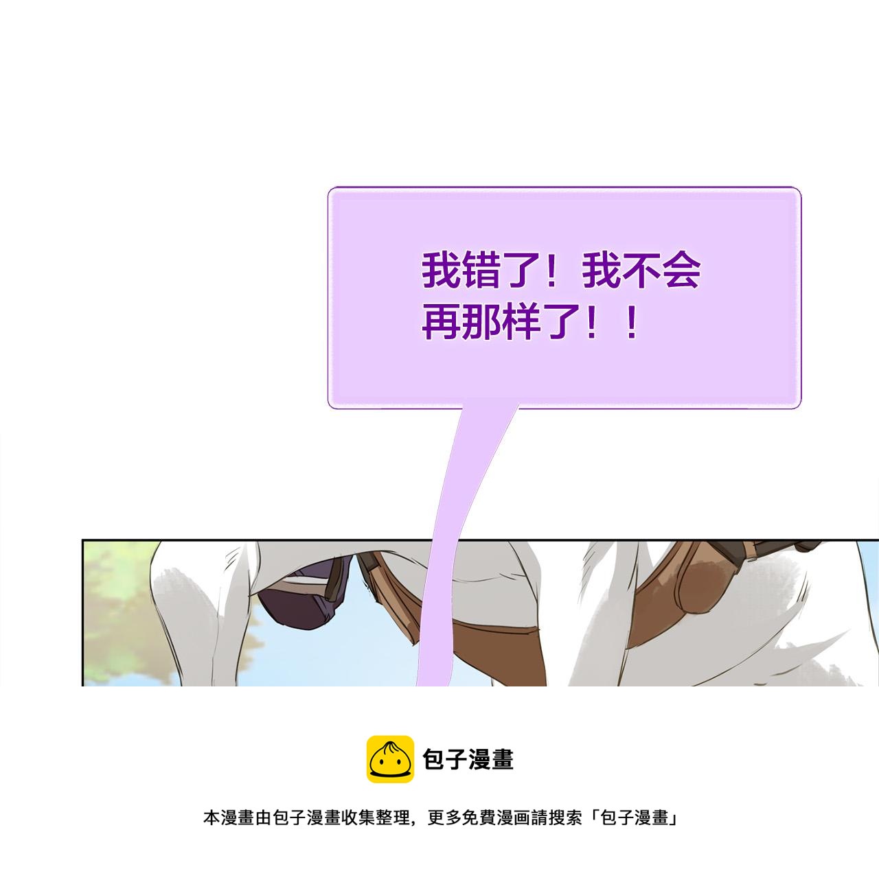 第83话 我的王子忠仆152