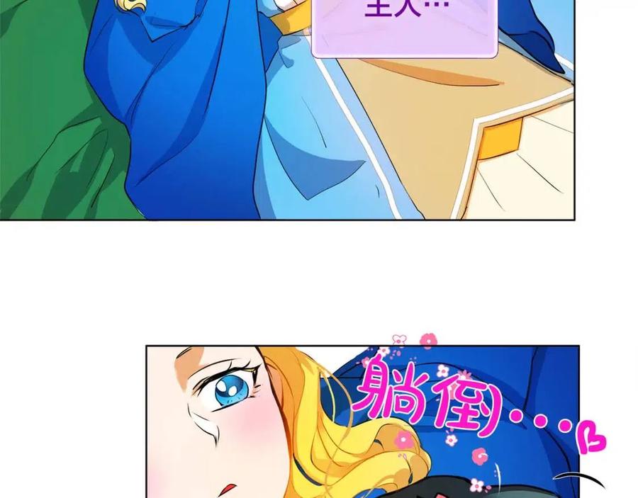 第10话 去吧！水精灵！112