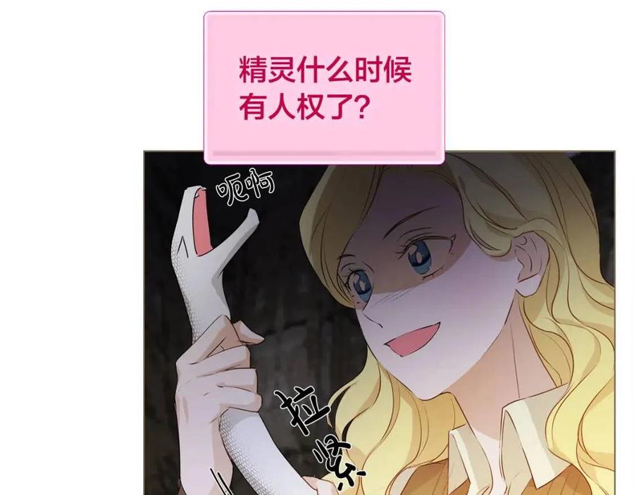 第48话 憨批龙变身啦！83