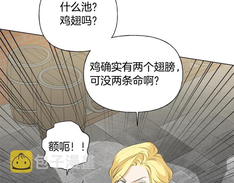 第64话 强悍的武力值65