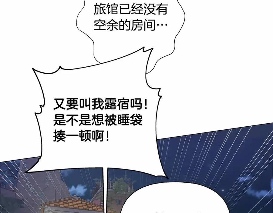 第74话 只有你靠得住165