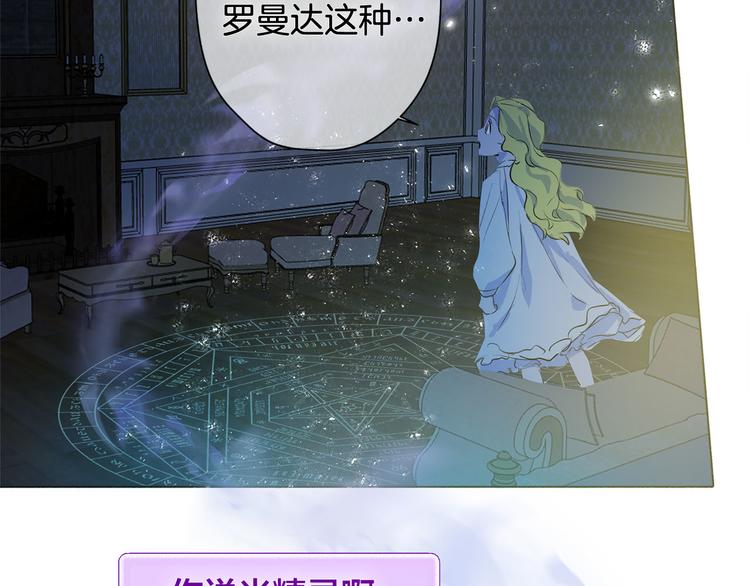 第4话 把你自己交给我吧41