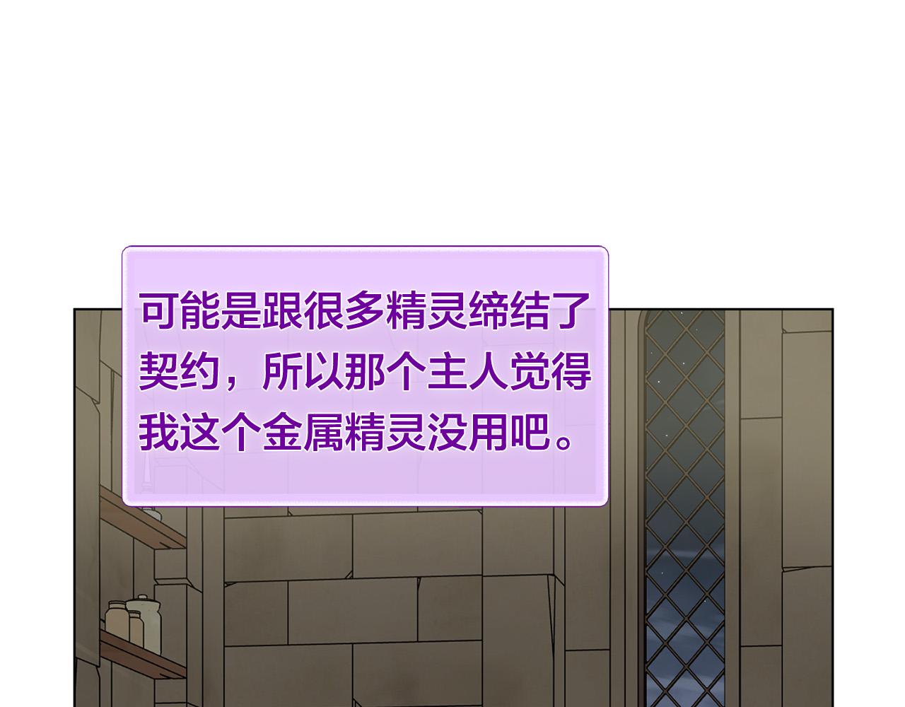第99话 危险的戒指7