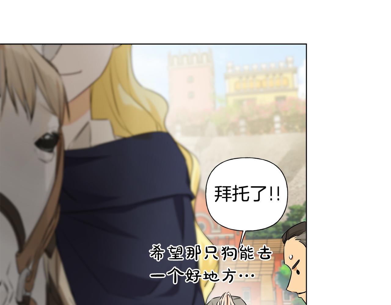 第83话 我的王子忠仆147