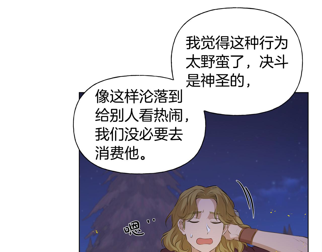 第85话 我觉得你很棒29