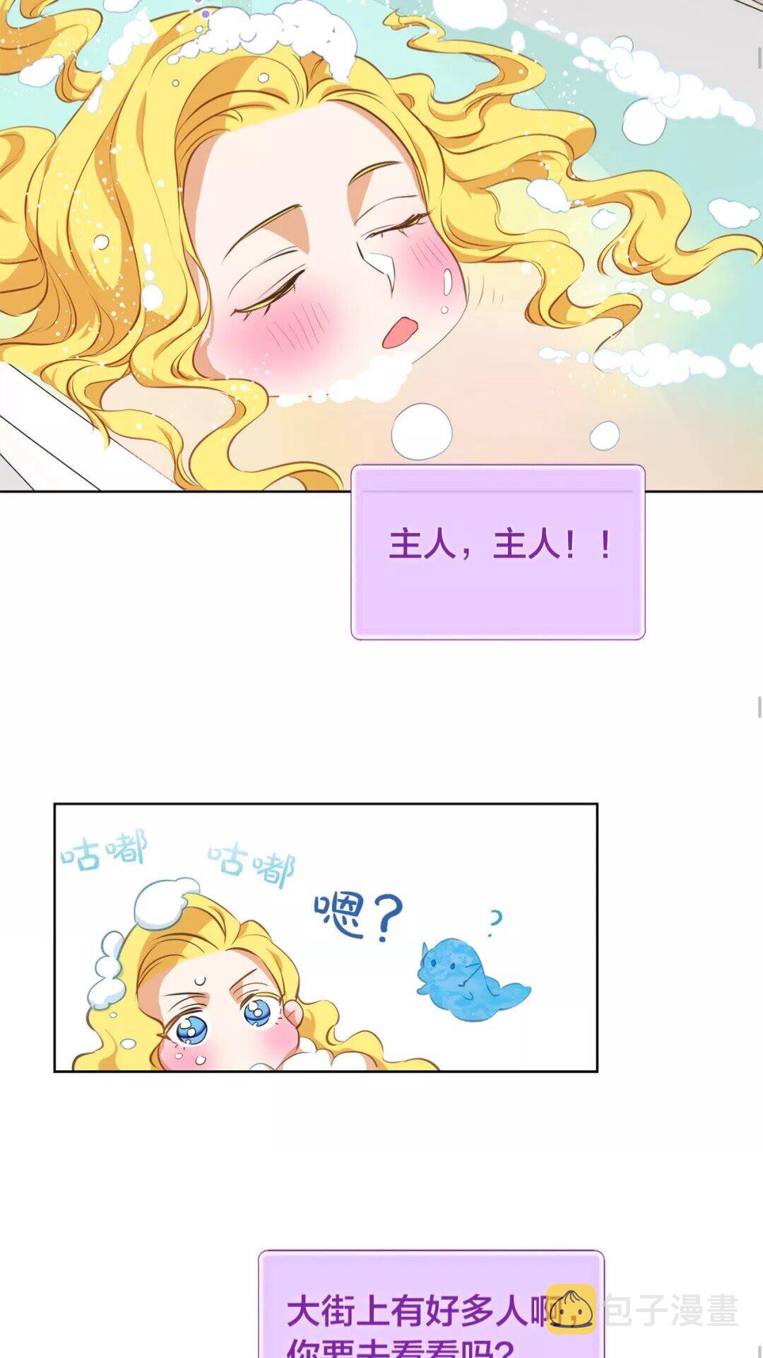 第28话 被嫌弃的芙芙子44