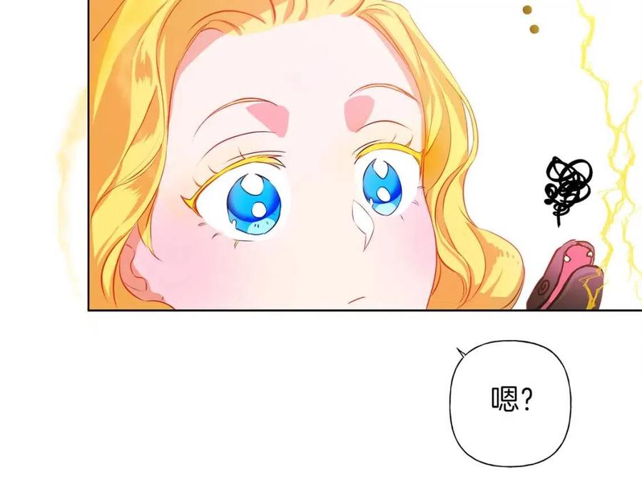 第16话 傲娇电精灵28