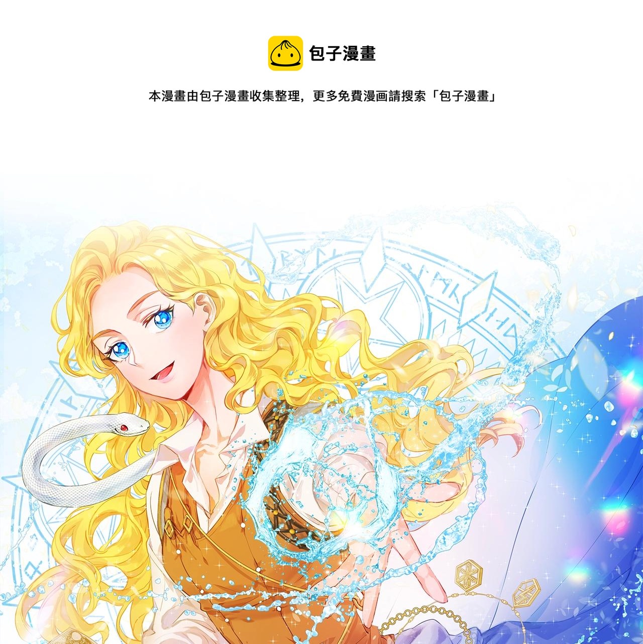 第67话 勇闯奴隶岛0