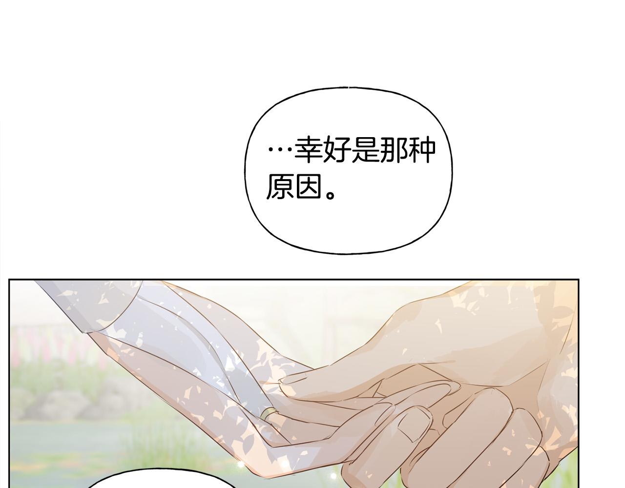 第89话 说不出口的话121