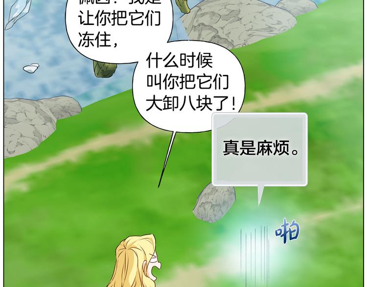 第56话 天选之子116