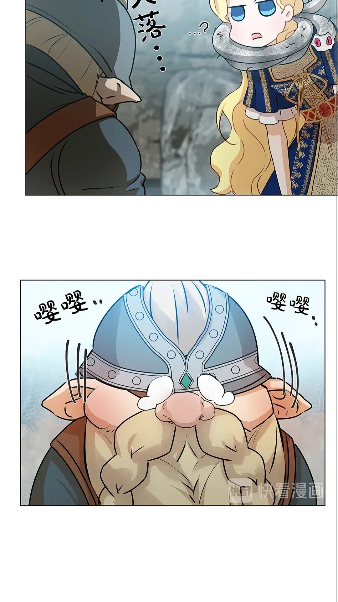 第二季 开启篇 龙的宠物23