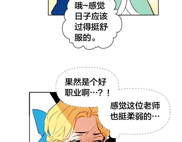 第2话 好清秀的小哥哥78