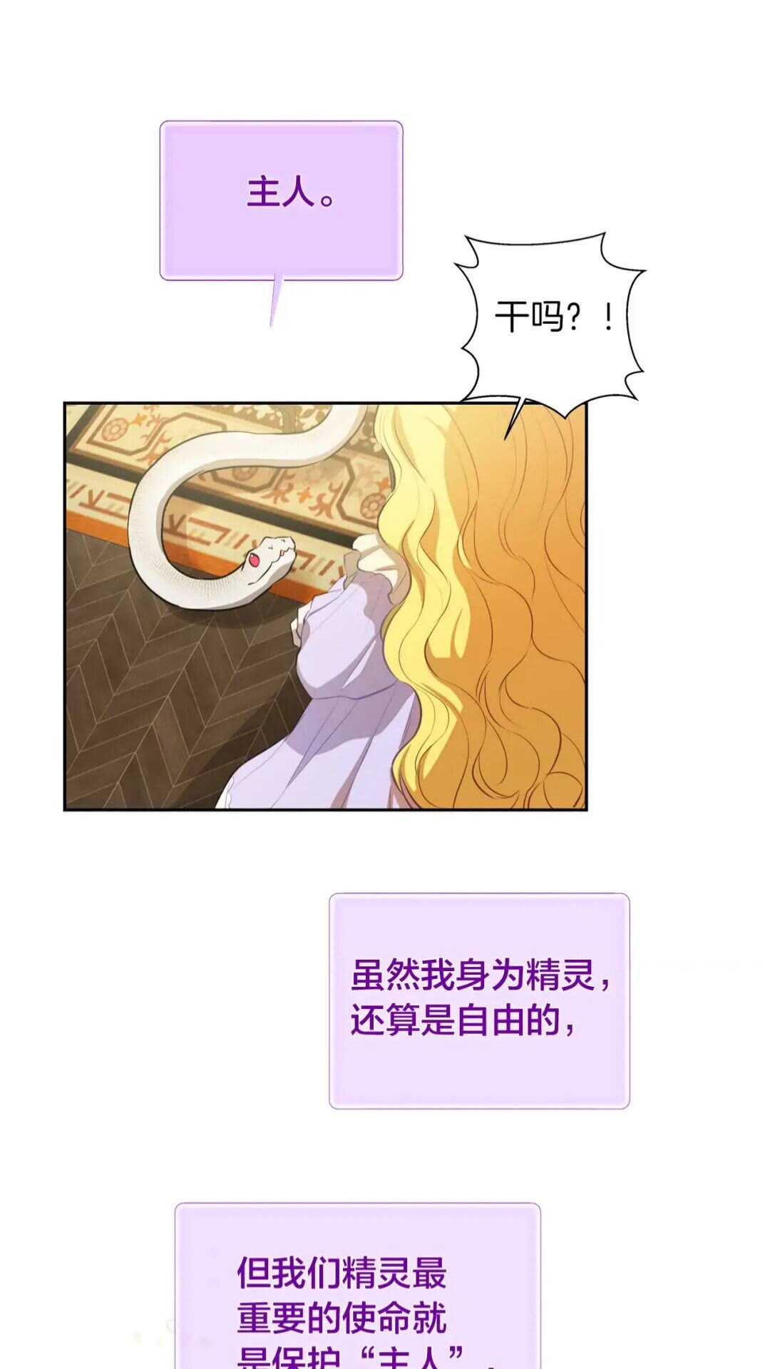 第34话 赢了就能见到他？21