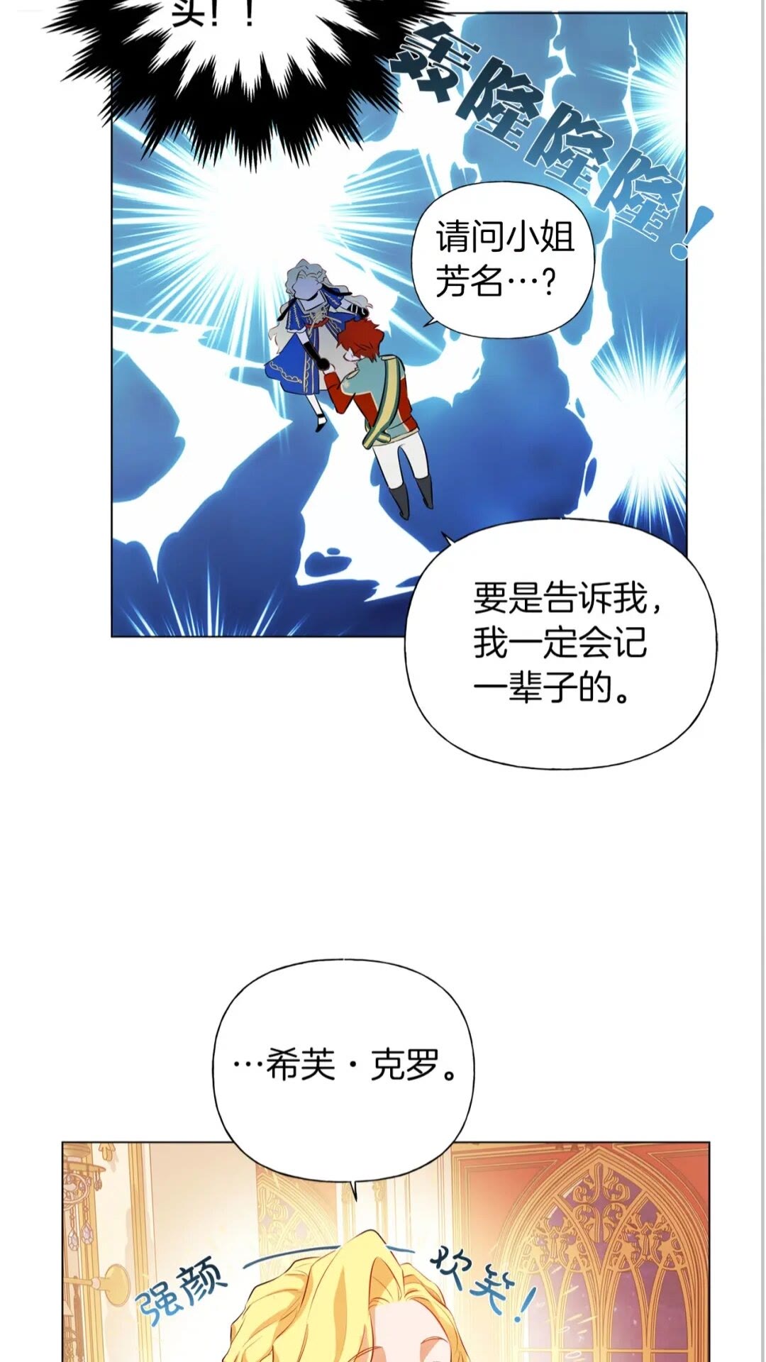 第44话 小姐你好美6