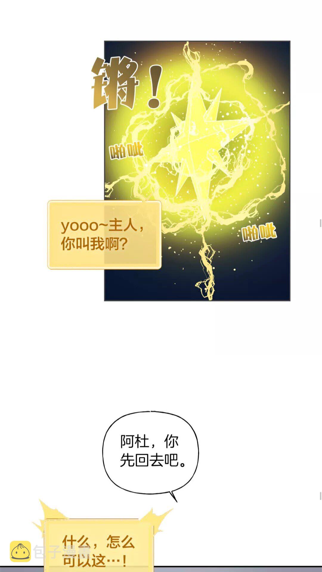 第32话 少女的血腥手段33