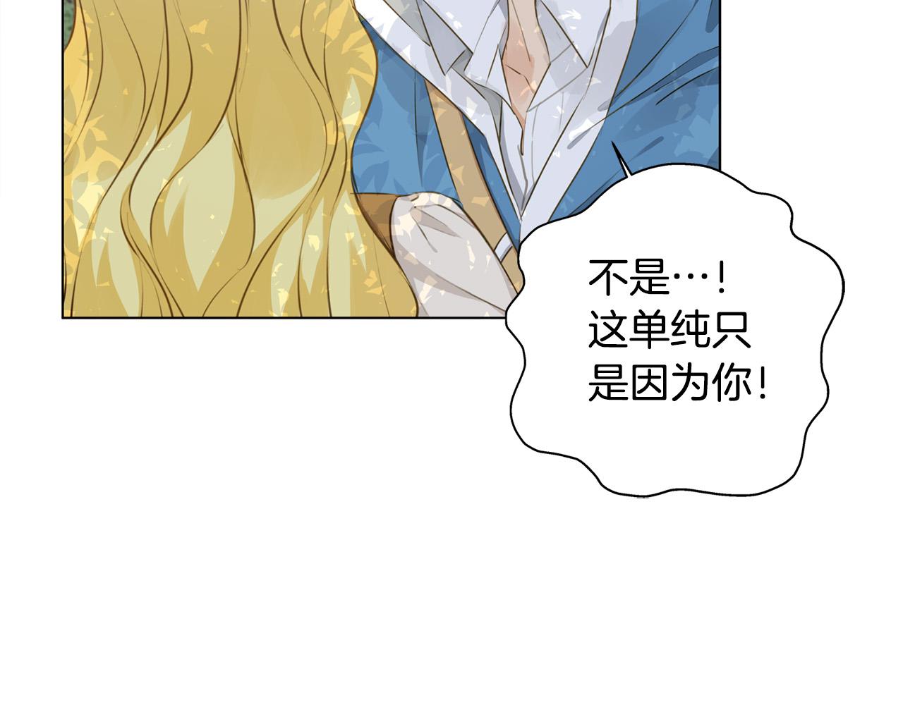 第89话 说不出口的话146