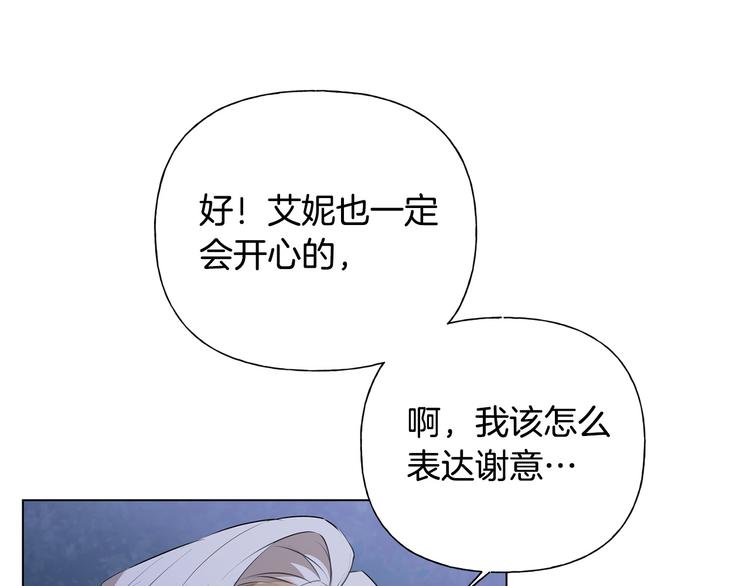 第59话 带娃旅程10