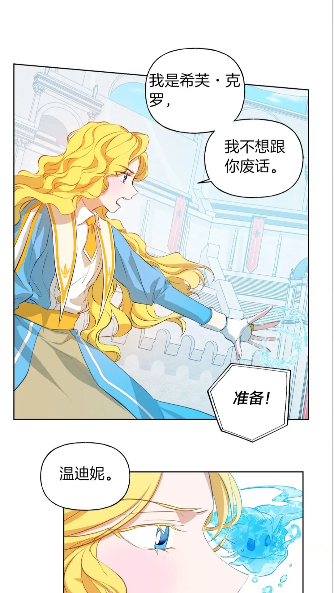 第38话 擂台上的致命威胁6
