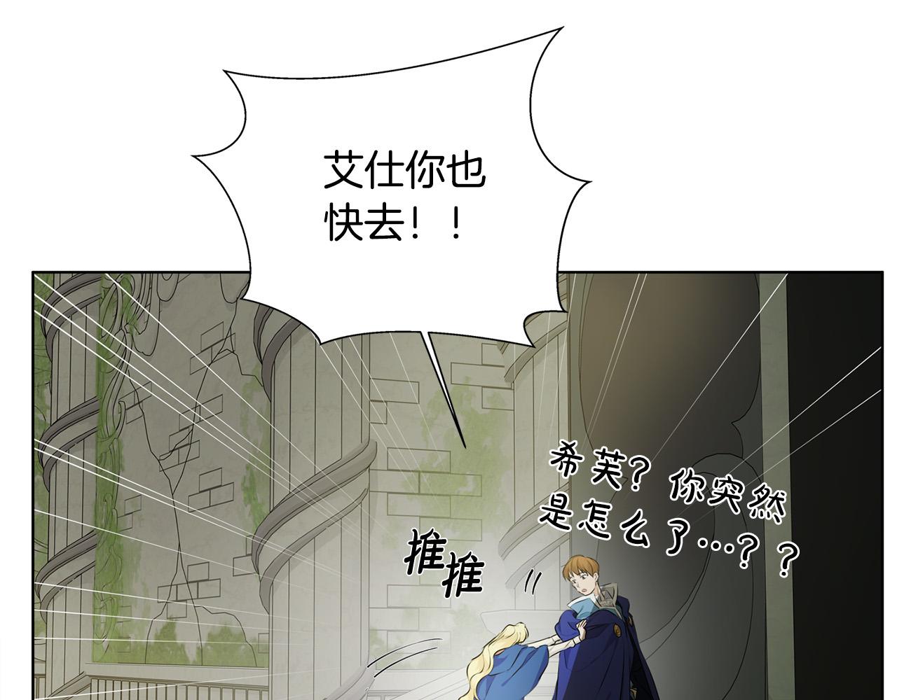 第94话古老戒指57