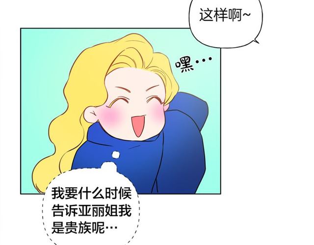 第21话 莱伊变身81