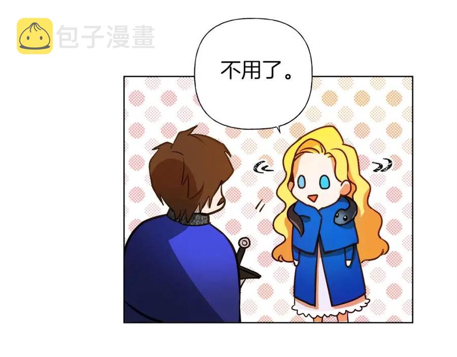 第10话 去吧！水精灵！98