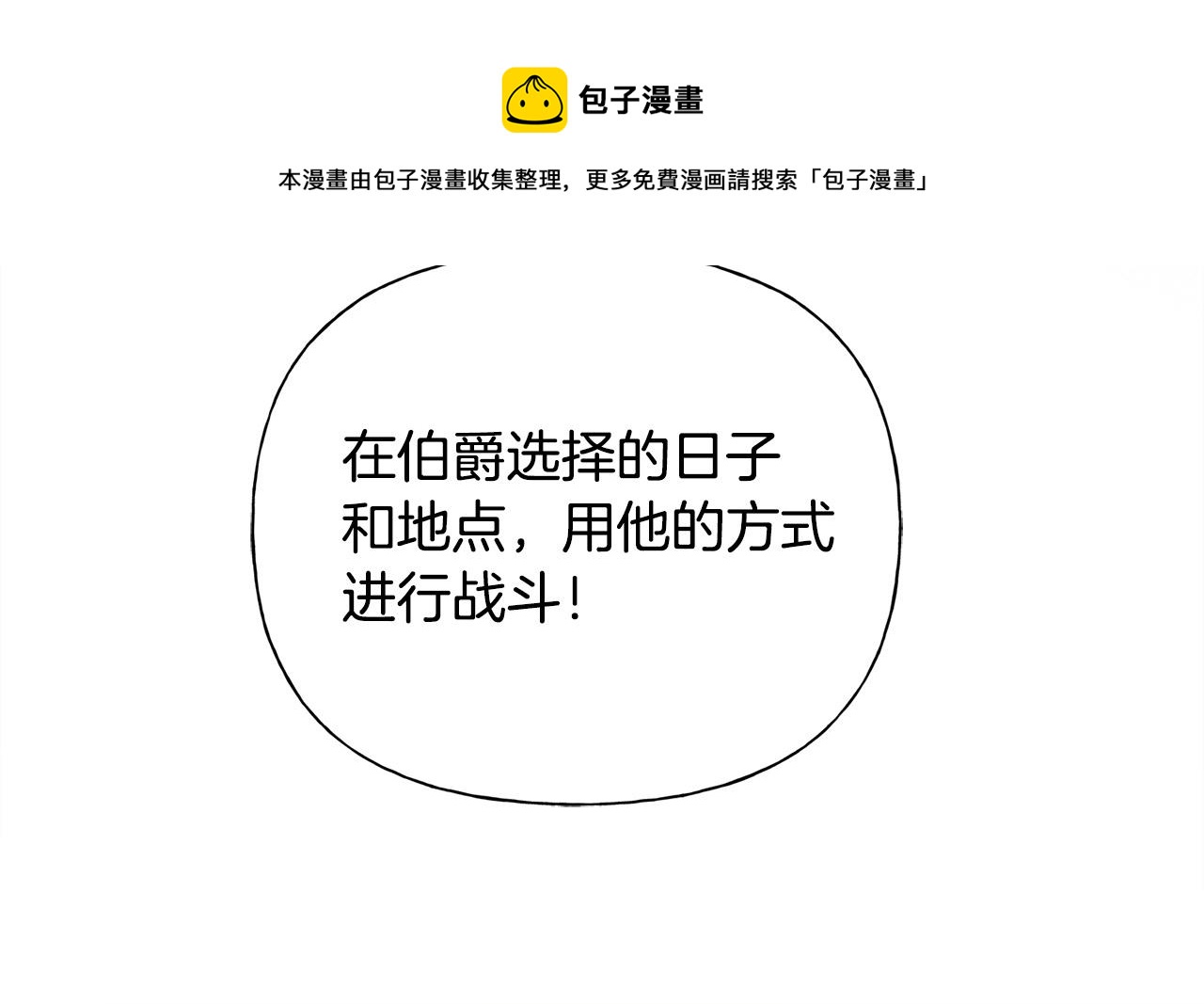第84话 决斗128