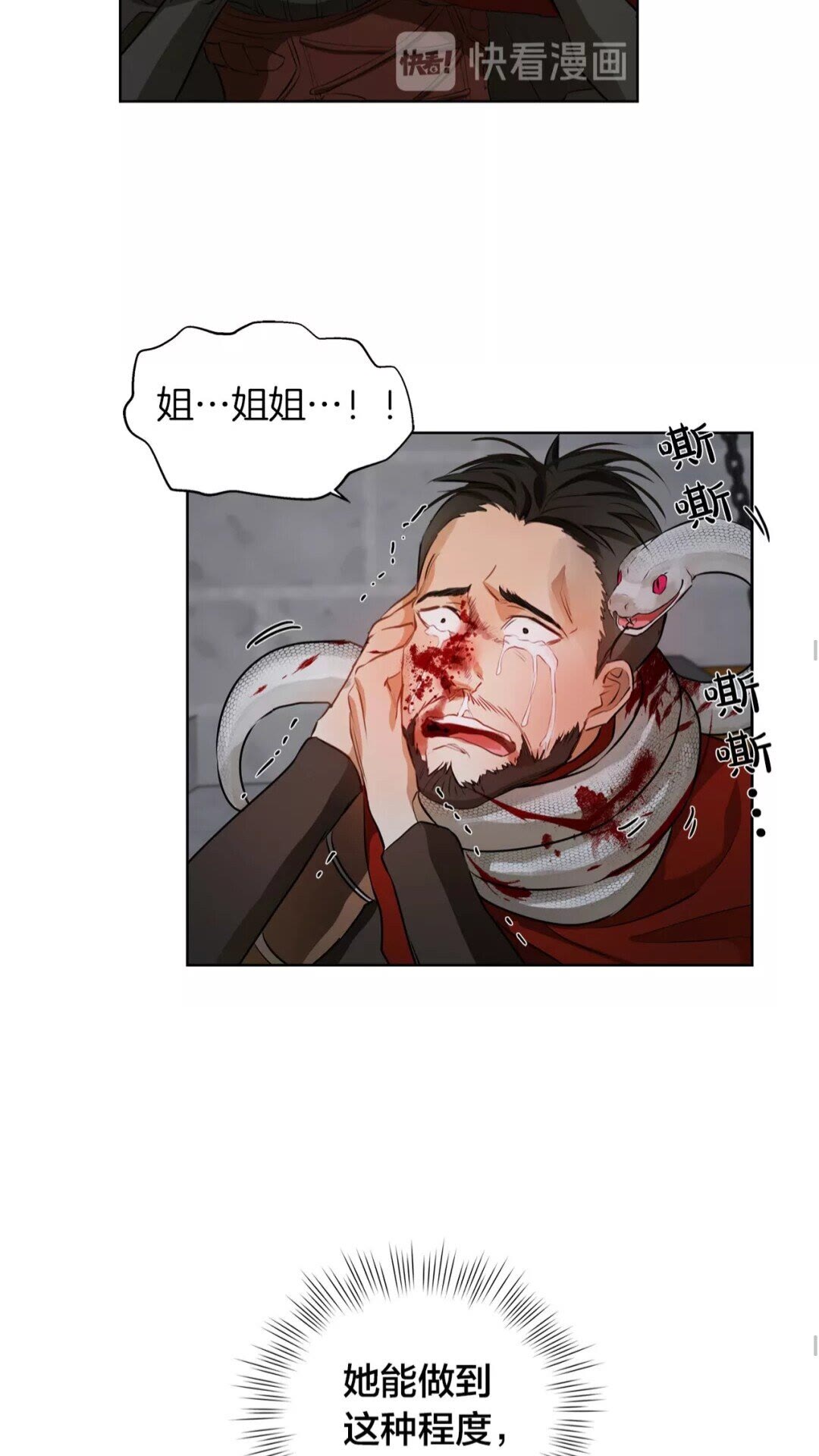 第33话 要死了吗？44