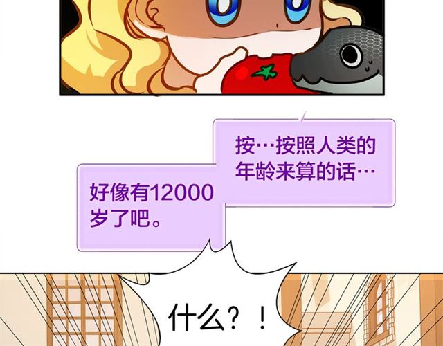 第12话 吃饭没带钱89