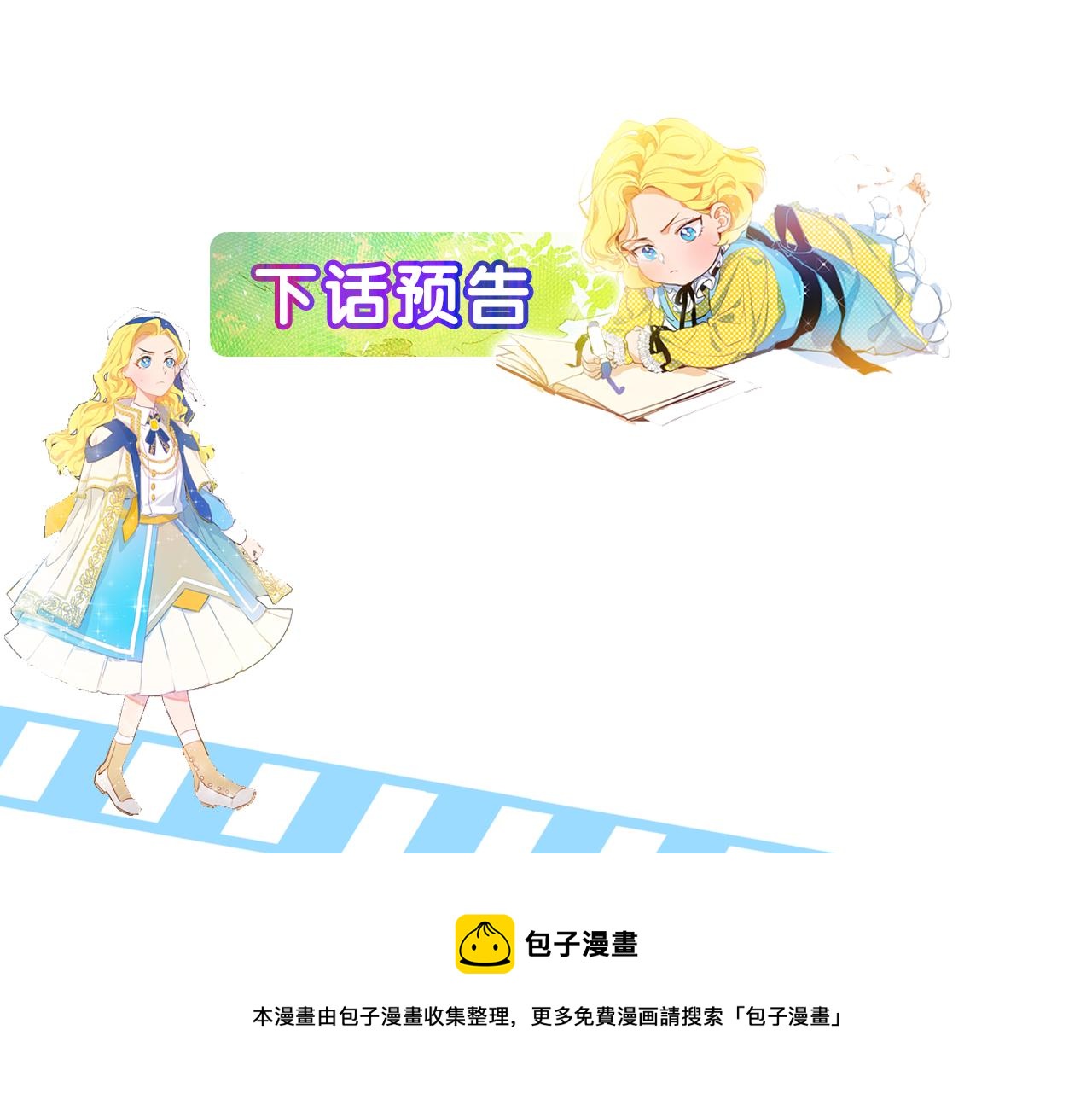 第83话 我的王子忠仆164