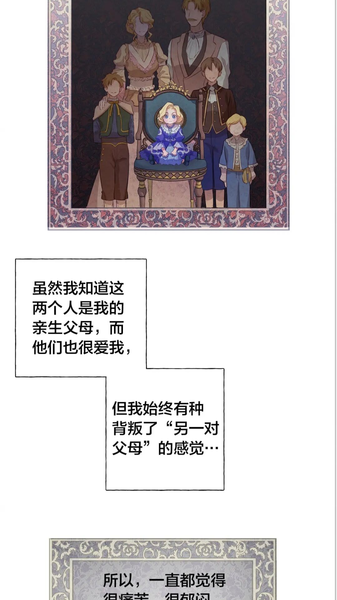 第40话 传闻中的魔女30