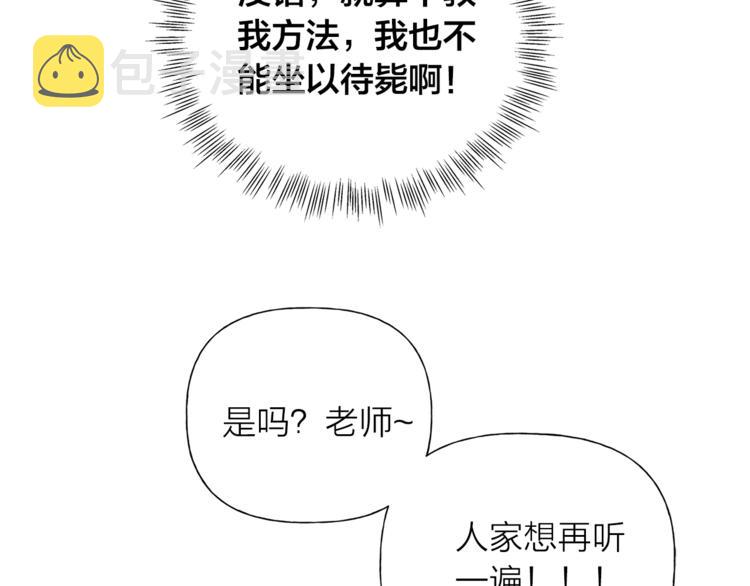 第2话 好清秀的小哥哥115