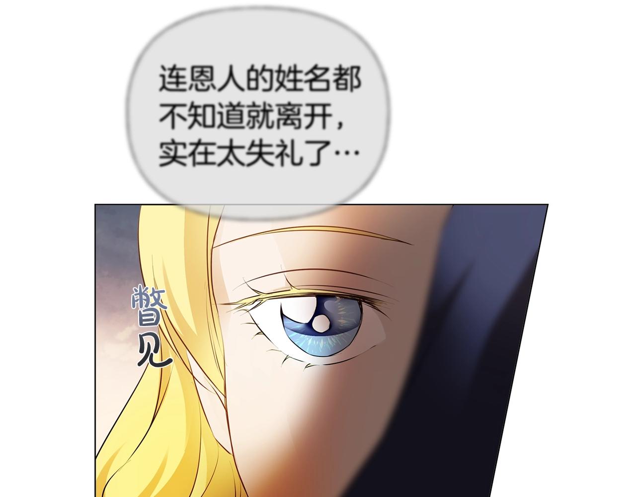 第71话 剔除者202