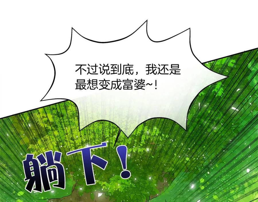 第8话 扼住命运的后颈肉101