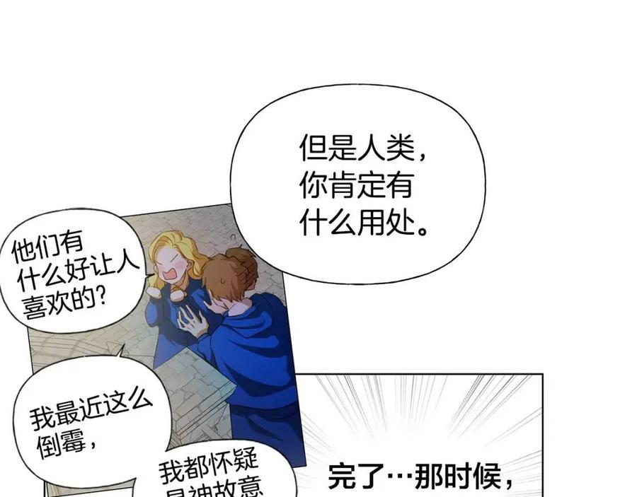 第51话 告别龙穴70