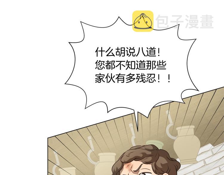 第66话 难道是母爱？！151