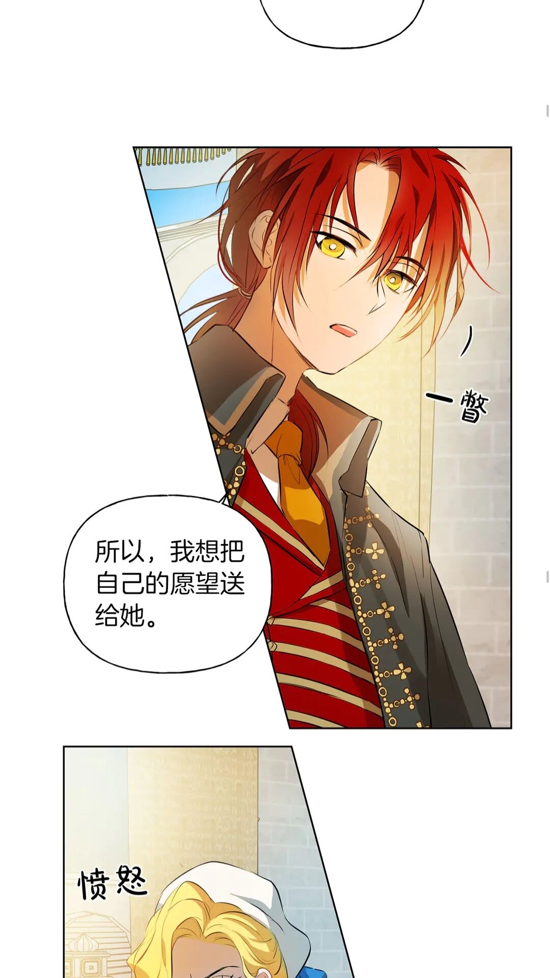 第37话 披荆斩棘只为见他61