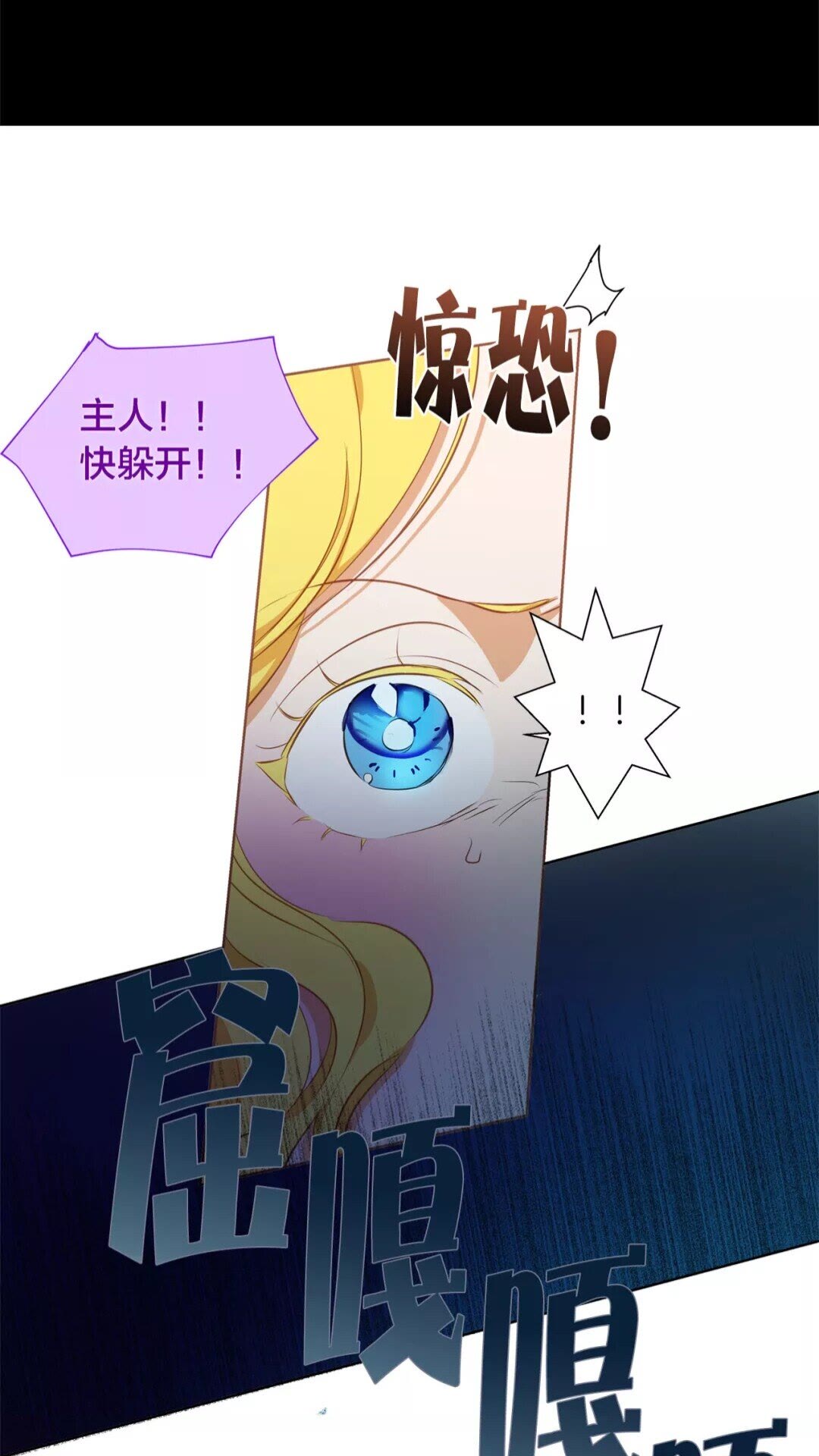第28话 被嫌弃的芙芙子3